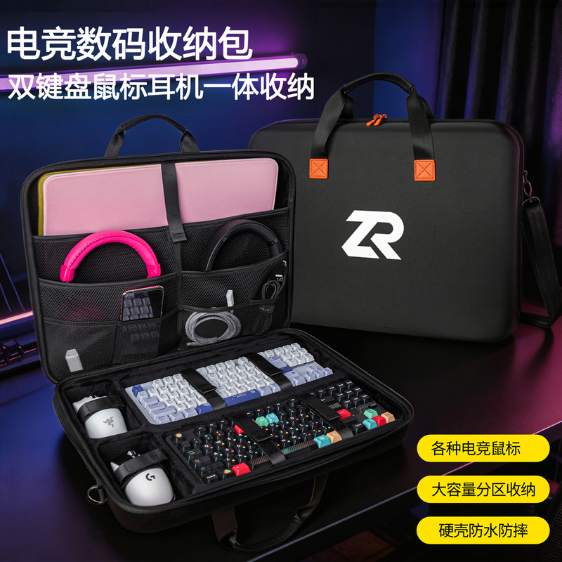Dual Keyboard, Mouse, and Headset Integrated Storage Bag, Ultra-Large Capacity, Professional Gaming Peripheral Bag, Hard-Shell Protective Portable Bag Dual Keyboard, Mouse, and Headset Integrated Storage Bag, Ultra-Large Capacity, Professional Gaming Peripheral Bag, Hard-Shell Protective Portable Bag