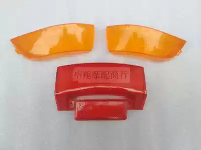Suitable for Honda DIO AF17 AF18 AF25 rear taillight shell rear steering shell rear lampshade