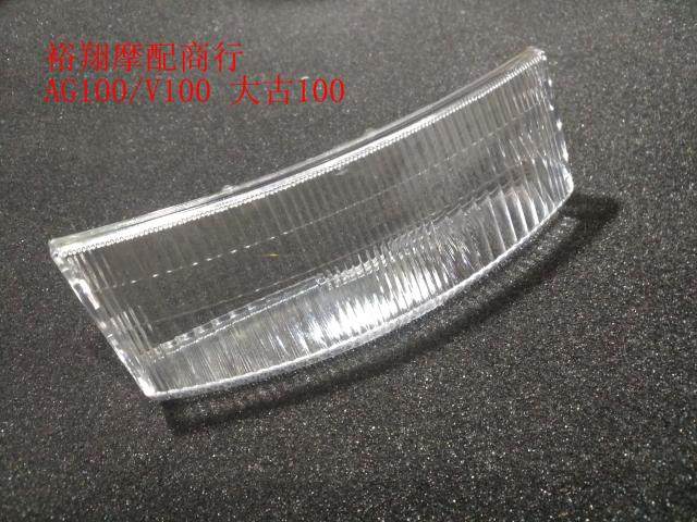 KQY is suitable for Suzuki AG100 AV100 Da Gu 100 living room light lamp shell Living room light lamp shade Living room light shell