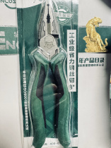 Lishi pliers industrial grade 8-inch wire pliers vise needle nose pliers diagonal nose pliers special tools for electricians