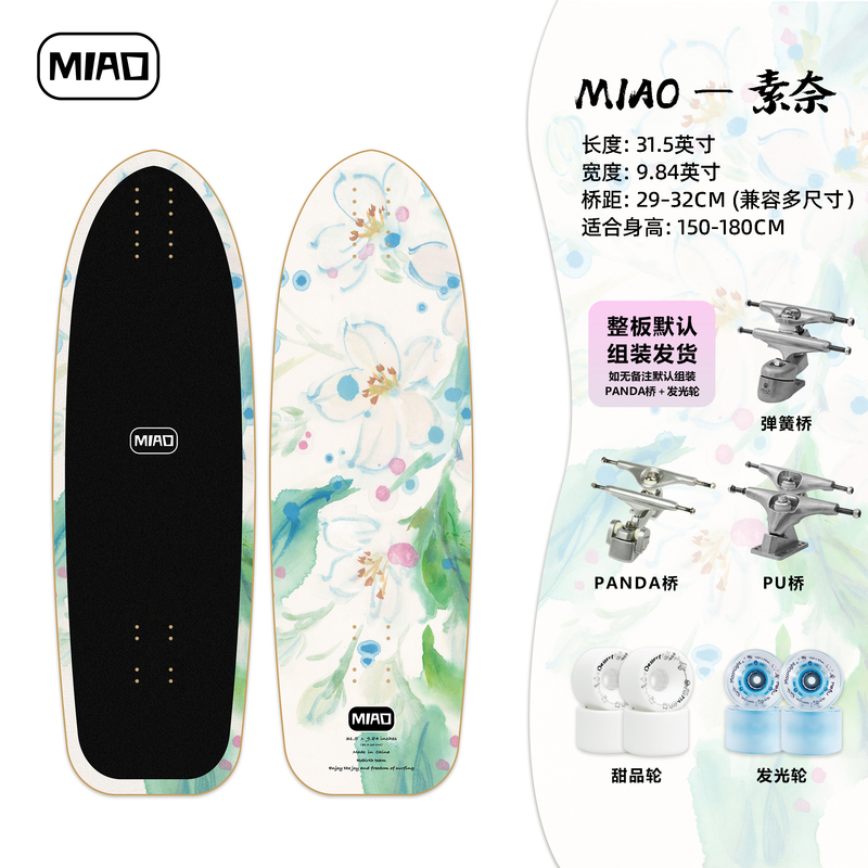 Meow Land Surfboard 31.5inch No-Pedal Spring Bridge Pu Bridge Steering Beginner Skateboard Panda Bridge Road Surfing