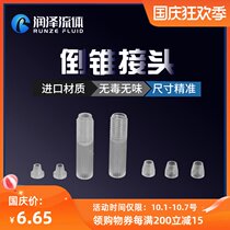 Inverted cone fitting split fitting PFA plastic hard pipe joint Teflon pipe joint threaded joint 613 621