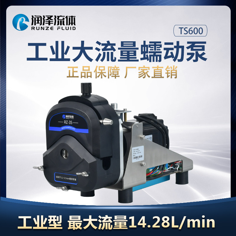 蠕动泵大流量可调速大流量14L循环泵步进电机计量泵TS600工业水泵