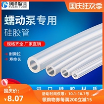 Peristaltic pump silicone tube hose pump tube high temperature resistant imported food grade transparent plastic water pipe industrial grade soft hose