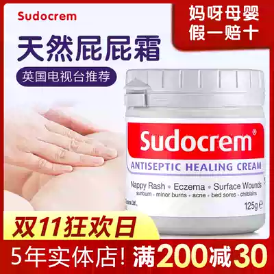 British imported Sudocrem baby buttocks cream buttocks cream baby newborn buttocks Music PP red fart