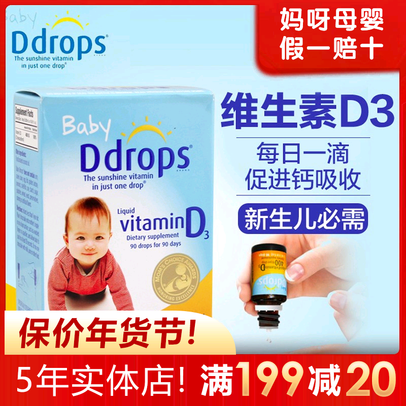 (Physical Store) US Ddrops Vitamin Baby D3 Drops Baby VD3 Calcium Supplement Child Vitamin D