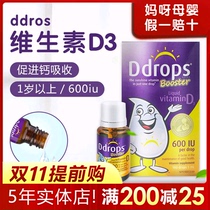 American Ddrops vitamin baby baby baby baby baby child over one year old calcium supplement d3 drops vd