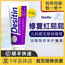 American desitin Hip Care Cream Newborn Baby Baby Natural Purple Zinc Oxide Repair Prevention Red Fart