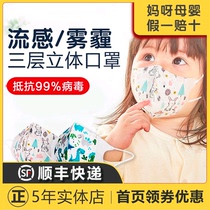 Japan Green Nose Infant Child Baby Disposable Mask 3D Solid Kid Windproof Smog Breathable