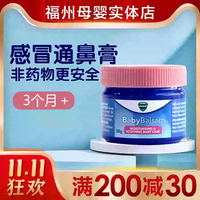 Australia Vicks Baby Balsam soothing cream Baby cough Baby nose stop cough nose cream massage cream