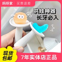 Garkoko Jiaer Youyou Little Moon Teething Stick Baby Teether Baby Teething Artifact Chewing Toy