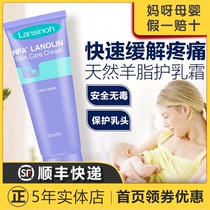 US imports Lansinoh Lanthino nipple protection cream pregnant woman wool grease cream Cracked Cream Repair Cream