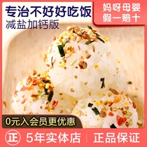 Japan and Yu Liangbiang rice baby food supplement seasoning fish egg vegetable flavor 20 bags