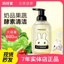 Yings bottle cleaner baby bottle cleaner fruit toy detergent baby fruit and vegetable cleaner