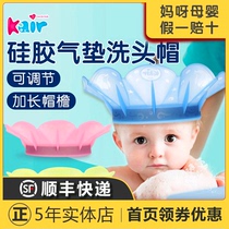 American Kair Third Generation Child Bath Cap Infant Shampoo Cap Baby Waterproof Ear Adjustable Increased