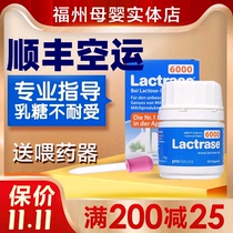 Physical store] German lactase Lactrase infant lactose intolerance baby diarrhea milk flap newborn
