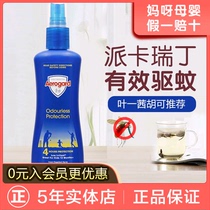 Australian mosquito repellent spray Baby Baby Baby Water anti mosquito bite artifact outdoor 1 year old
