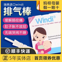 Swedish Windi Baby Anti-Flatulary Colic Newborn Baby Exhaust Rod Vent Stick Non Western Chia Silicon