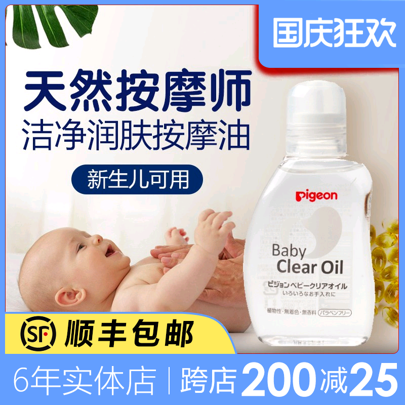 Beiqin baby massage oil fetal fat formula baby touch oil newborn moisturizing oil BB oil 80ml