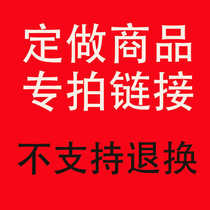 Special link for customized products. Returns and exchanges are not supported.