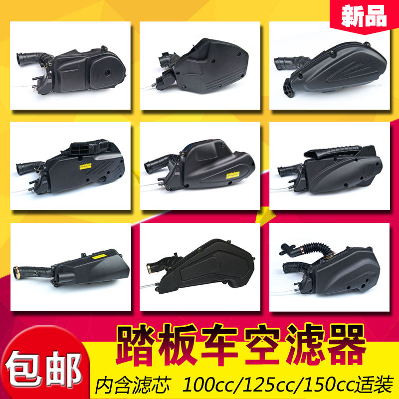 BWS Land Rover 150 scooter air filter total length gy6 ghost fire 125 Xunying air filter element