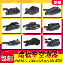 BWS Land Rover 150 Pedal Motorcycle Air Filter Total Length gy6 Ghost Fire 125 Xunying Air Filter Filter