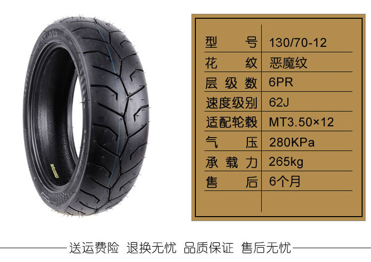 Lốp xe máy Land Rover 120 / 90-10 Zuma 130/90 / 70-10-12 Inch Chống trượt lốp xe điện - Lốp xe máy mua lốp xe máy