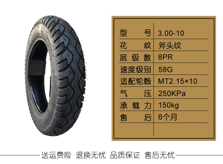 WISP xe máy chống trượt lốp 300 / 3.50-10 lốp chân không Yamaha Fuxi nhanh Eagle xe điện 90/90 lốp xe máy bridgestone