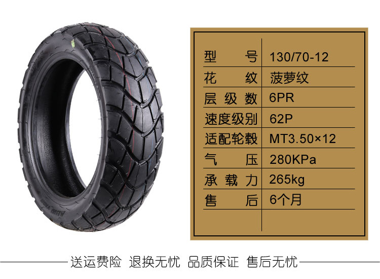 Lốp xe máy Land Rover 120 / 90-10 Zuma 130/90 / 70-10-12 Inch Chống trượt lốp xe điện - Lốp xe máy mua lốp xe máy