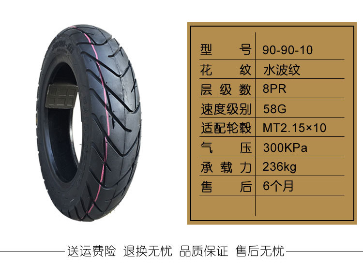 WISP xe máy chống trượt lốp 300 / 3.50-10 lốp chân không Yamaha Fuxi nhanh Eagle xe điện 90/90 lốp xe máy bridgestone