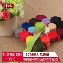 2cm wide color edging strip rolling elastic band down jacket edging elastic rolling edge strip folded side belt