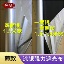 1 5 m 1 8 m wide silver shading fabric shading fabric insulation sunscreen cloth curtain cloth for shooting