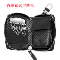 Portable home car key shielding bag RFID shielding signal zipper bag anti-scanning anti-theft anti-magnetic key chain