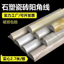 2 7 m 90 degree tile closing strip imitation marble corner edging stone plastic Yang angle line trimming decorative line