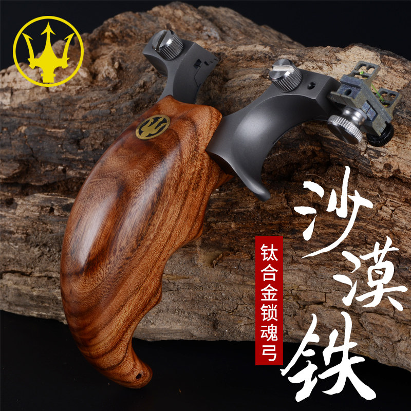 Five star fast pressure lock phoenix titanium alloy purple sandalwood pear solid desert iron flat skin precision wire cutting slingshot