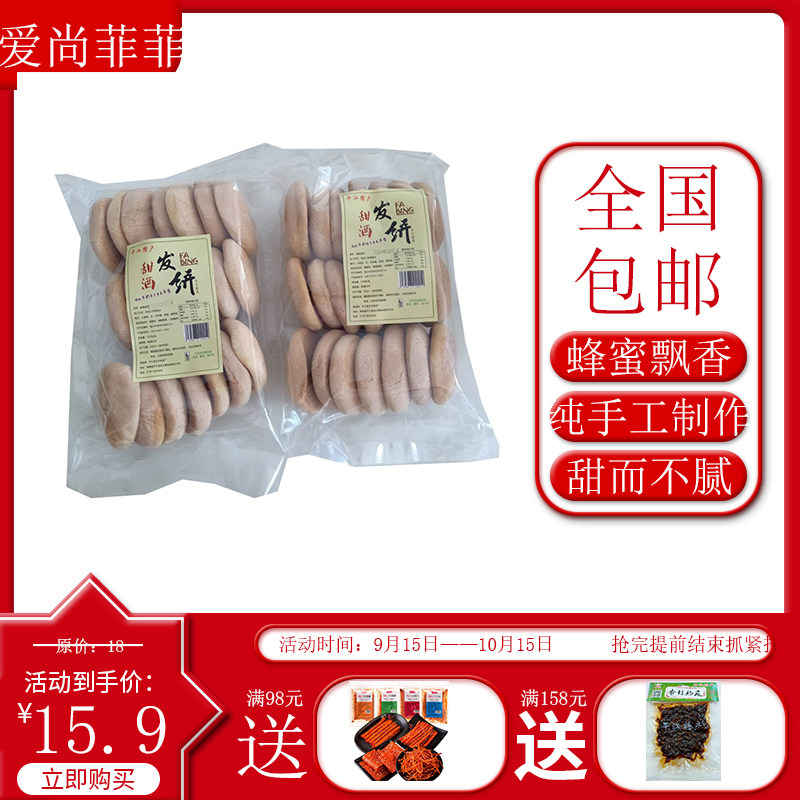 Plus Yifa Pie Chiayi Farcake Sweet Wine Farcake Traditional Handmade Pastry Snack for casual snack Breakfast Hunan Pyeongjiang Teathing