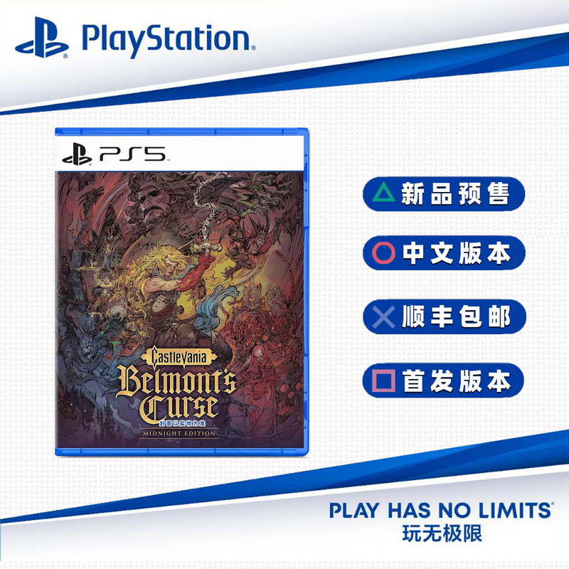 10.15 Ps5 Game Disc, Chinese Original Version, Castlevania: the Curse of Belmont, Brand New, Free Shipping Via Sf Express 10.15 Ps5 Game Disc, Chinese Original Version, Castlevania: the Curse of Belmont, Brand New, Free Shipping Via Sf Express