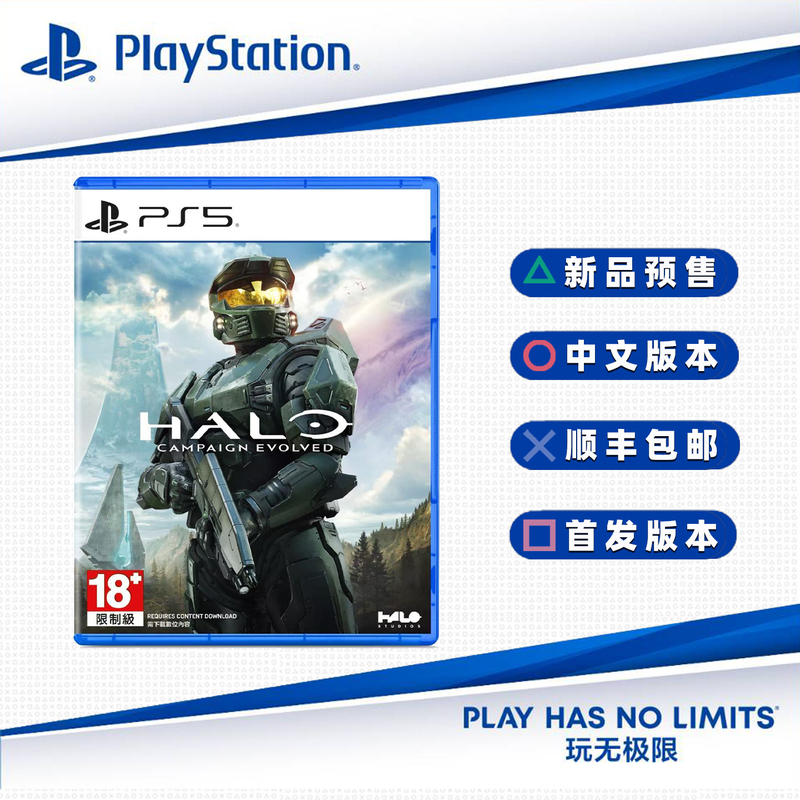 Sony Ps5 Game, Brand New and Sealed, Chinese Version of Halo: Battle Evolution, Hong Kong Version, Original Packaging, Free Shipping Via Sf Express