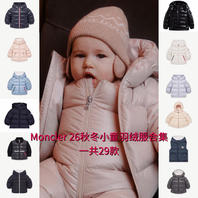 Moncler 26 Autumn/Winter Children's Infant Toddler Hooded down Jacket Coat Goose down Vest