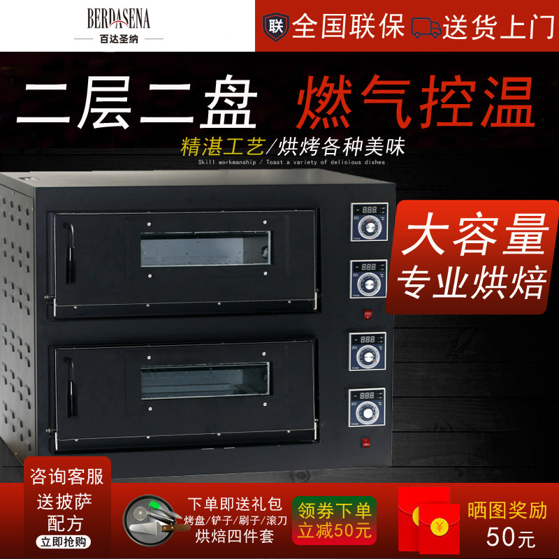 MGP-2-4 commercial gas oven double-layer multi-plate oven pizza oven food bread egg tart oven large oven