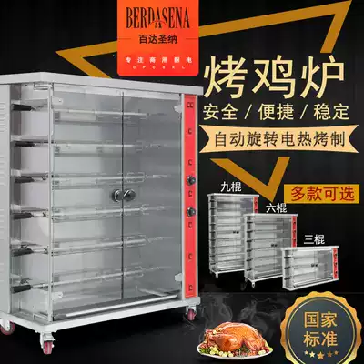 MEJ-3-6-9P commercial automatic rotating electric chicken stove Glass perspective roast chicken roast duck electric barbecue stove