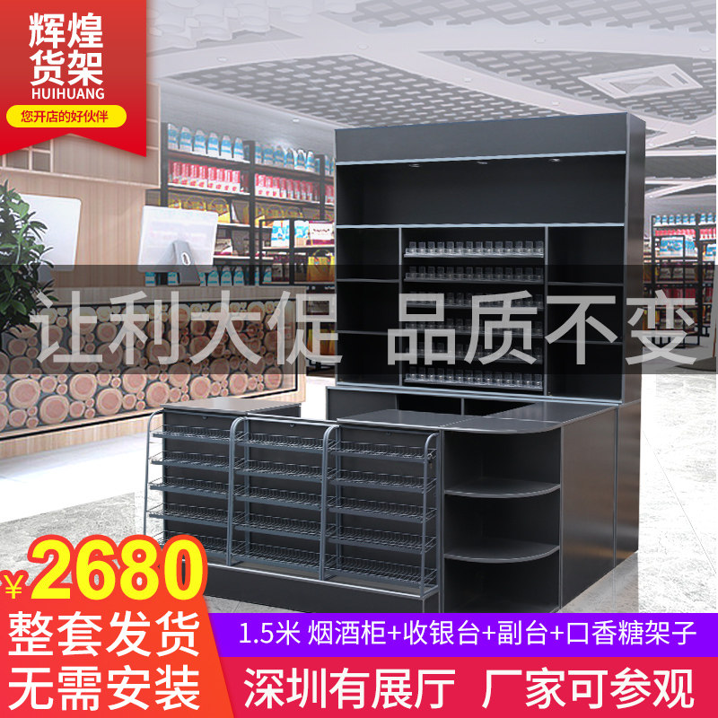 Cashier's counter tobacco Wine Cabinet Composition Convenience Store Small Selling part Smoke Lighter Container Wooden Brief modern Front Desk Show Shelf