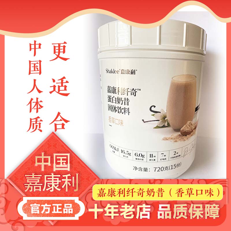 Domestic Version of the Nutrilite Nutritional Protein Shake (Vanilla Flavor) Vanilla Shake