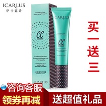 Ikarushi water drops baby cc cream 裸 裸 霜 Nude makeup Oil control Isolation moisturizing concealer