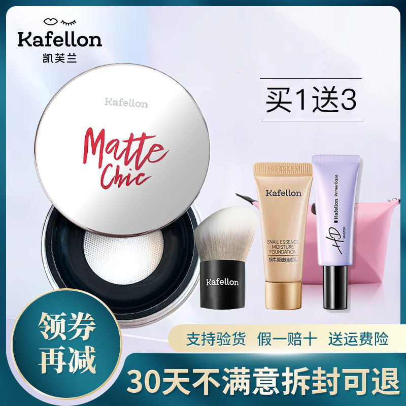 Kevlan hyaluronic acid liquid air water honey powder loose powder makeup powder cake control oil long-lasting concealer non-floating powder