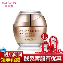 Kaifulan snail water live energy steam cream Hydrating moisturizer winter cream womens moisturizing counter