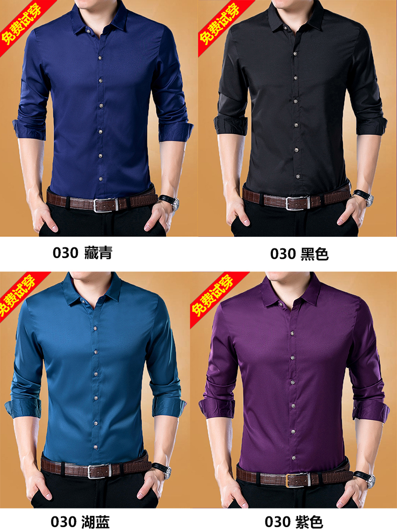 Áo thun nam co giãn màu đen dài tay thun mỏng Hàn Quốc phiên bản hot mùa thu kinh doanh áo sơ mi nam trẻ trung quần tây áo sơ mi