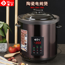 Wanyu high temperature automatic water-proof stewed birds nest nutrition insulation grain porridge Ceramic electric stew pot porridge soup pot