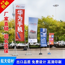 Water injection flagpole 5 meters 7 3 meters knife flag colorful flag custom outdoor double-sided flag road flag custom advertising telescopic base