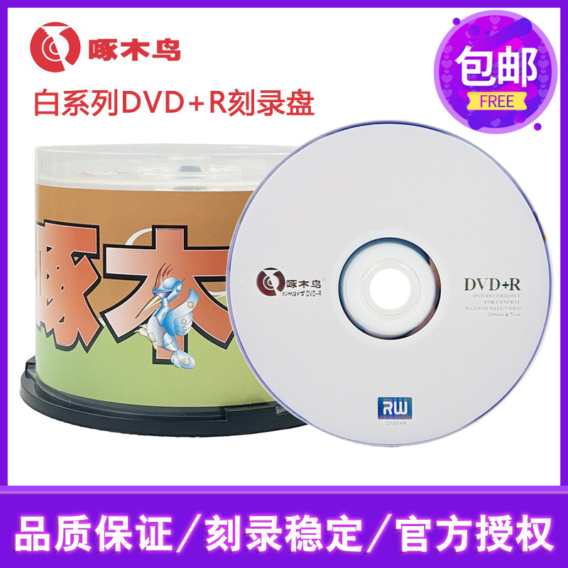 Blank Lettering Disc Peck Woodpecker White Series DVD R Disc 16X 4 7Gdvd r blank lettering disc 50 pieces barrel-Taobao